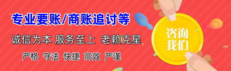碑林讨账公司