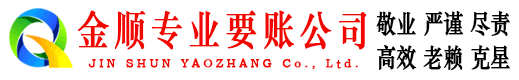 碑林讨账公司